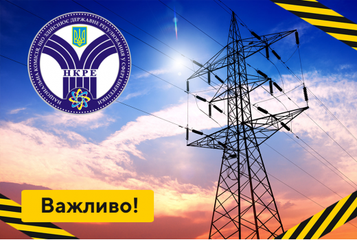 Виплати по зеленому тарифу під час воєнного стану