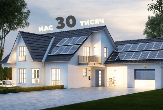 Підсумки 2020 року (кількість домашніх СЕС по Україні)