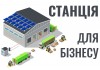 Сонячна електростанція для заміщення власного споживання електроенергії Сонячна електростанція для заміщення власного споживання електроенергії