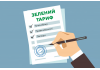 Юридична сторона оформлення Зеленого Тарифу