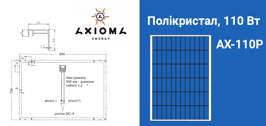 110Вт AX-110P.PNG (898×425)